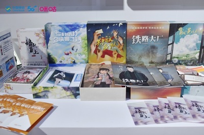 沉浸式文化引領(lǐng)文旅消費新業(yè)態(tài)，咪咕講述文藝創(chuàng)作好產(chǎn)品的誕生故事