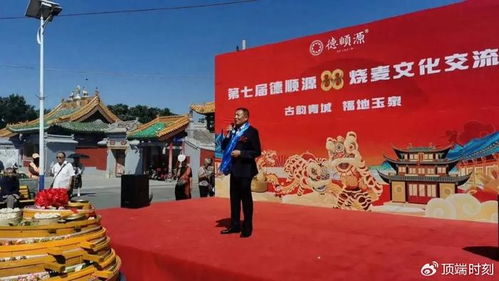 內(nèi)蒙古山西商會(huì)傾情參與第七屆德融源8.8燒麥文化交流會(huì)，推動(dòng)文化藝術(shù)交流新篇章